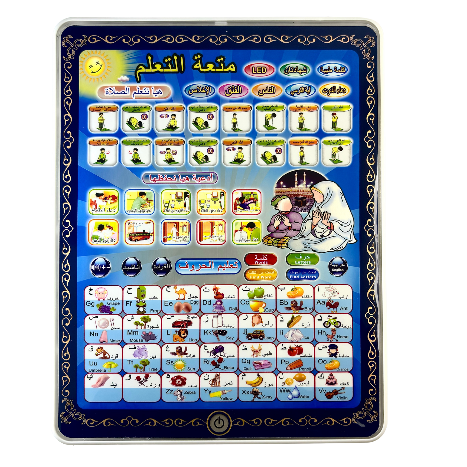 Islamic Educational Tablet For Kids - All in 1 learning tab for kids - Arabic tablet for kids