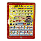 Islamic Educational Tablet For Kids - All in 1 learning tab for kids - Arabic tablet for kids