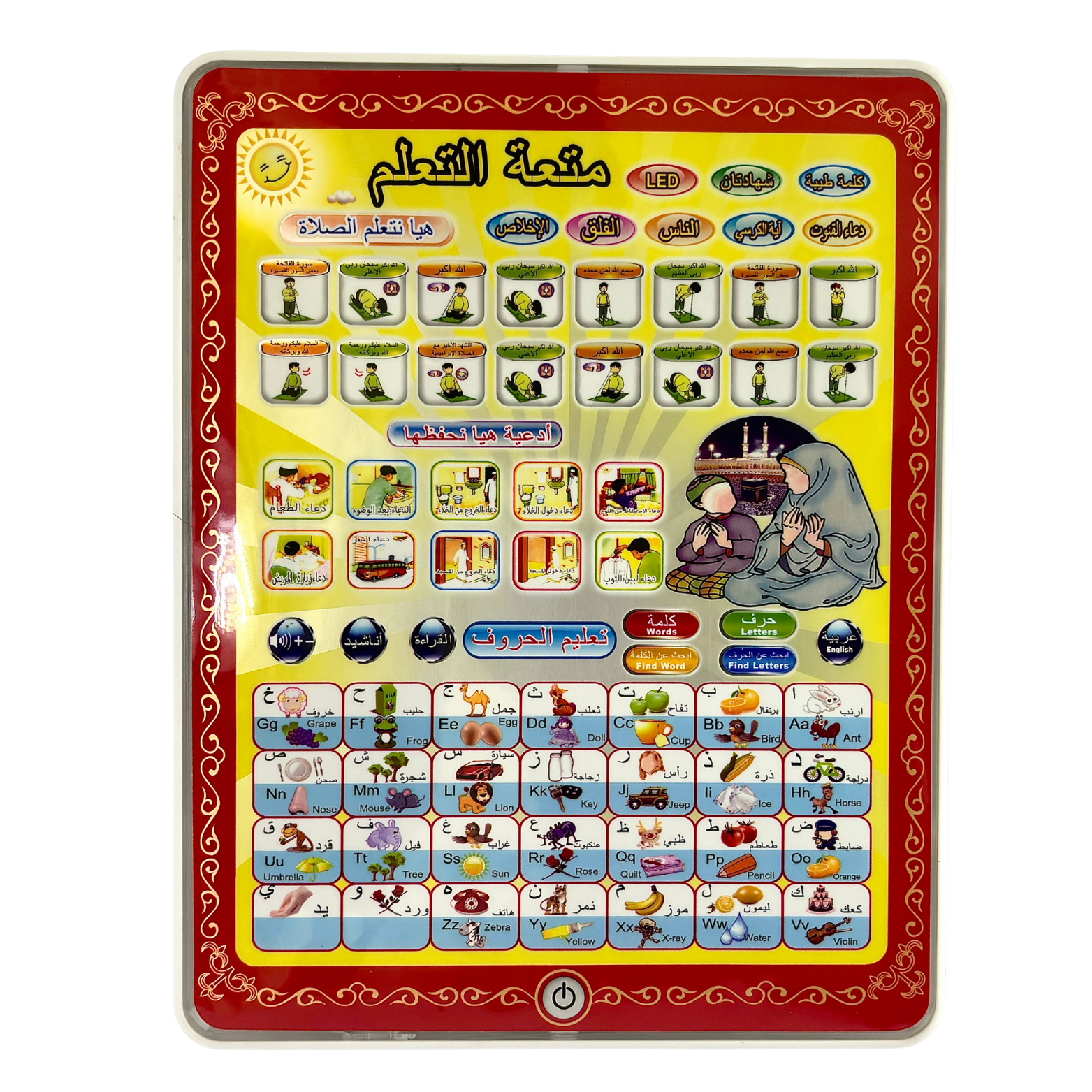 Islamic Educational Tablet For Kids - All in 1 learning tab for kids - Arabic tablet for kids